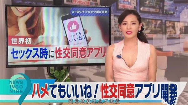 AI-刘涛-中文淫语新闻播报员上